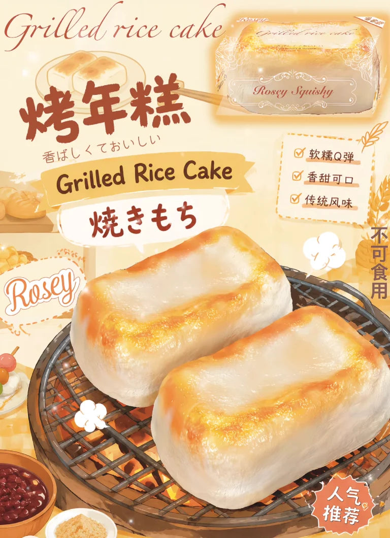 Rosey Grilled Rice Cake