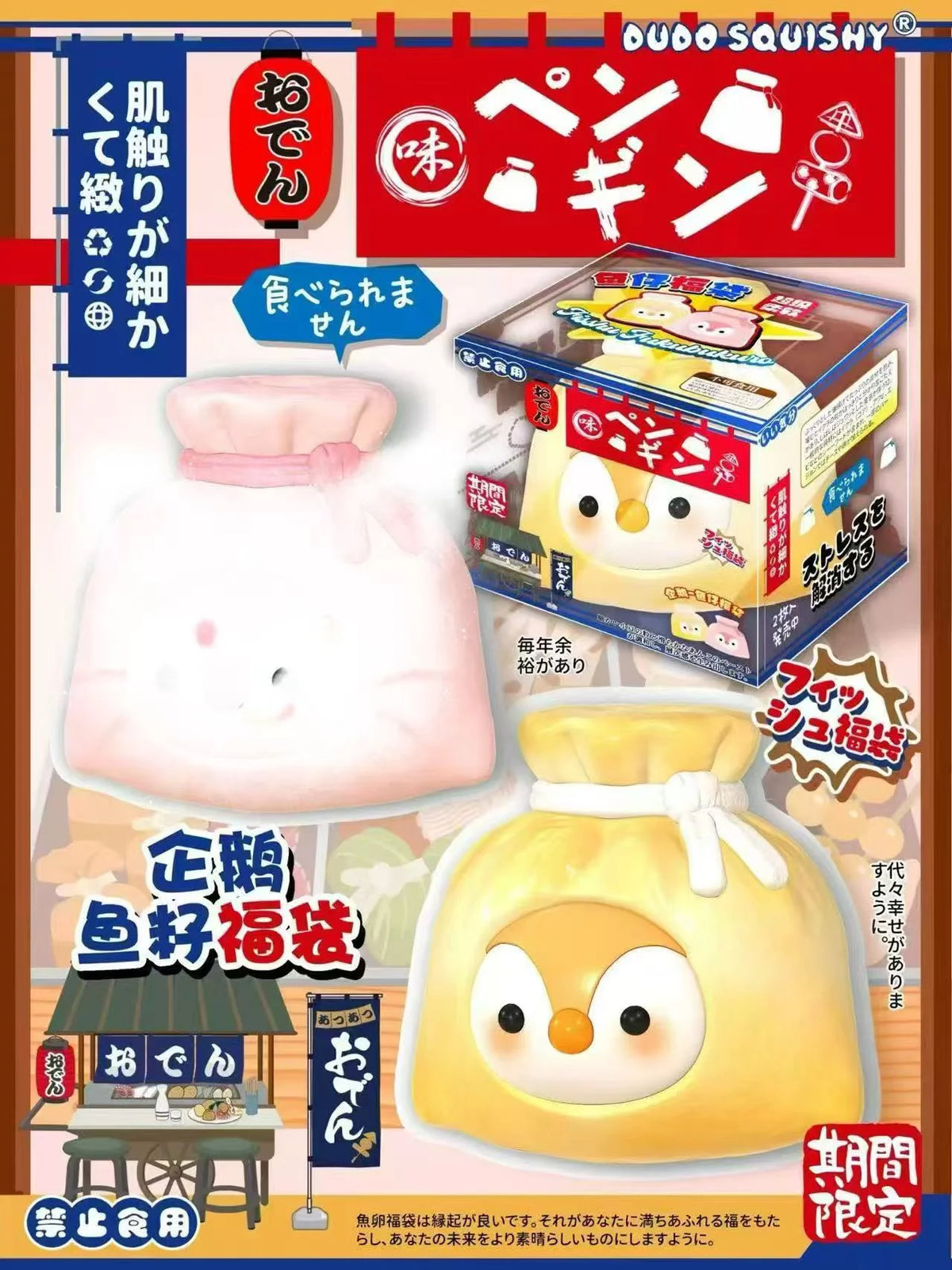 Dudo Lucky Bag- Yellow