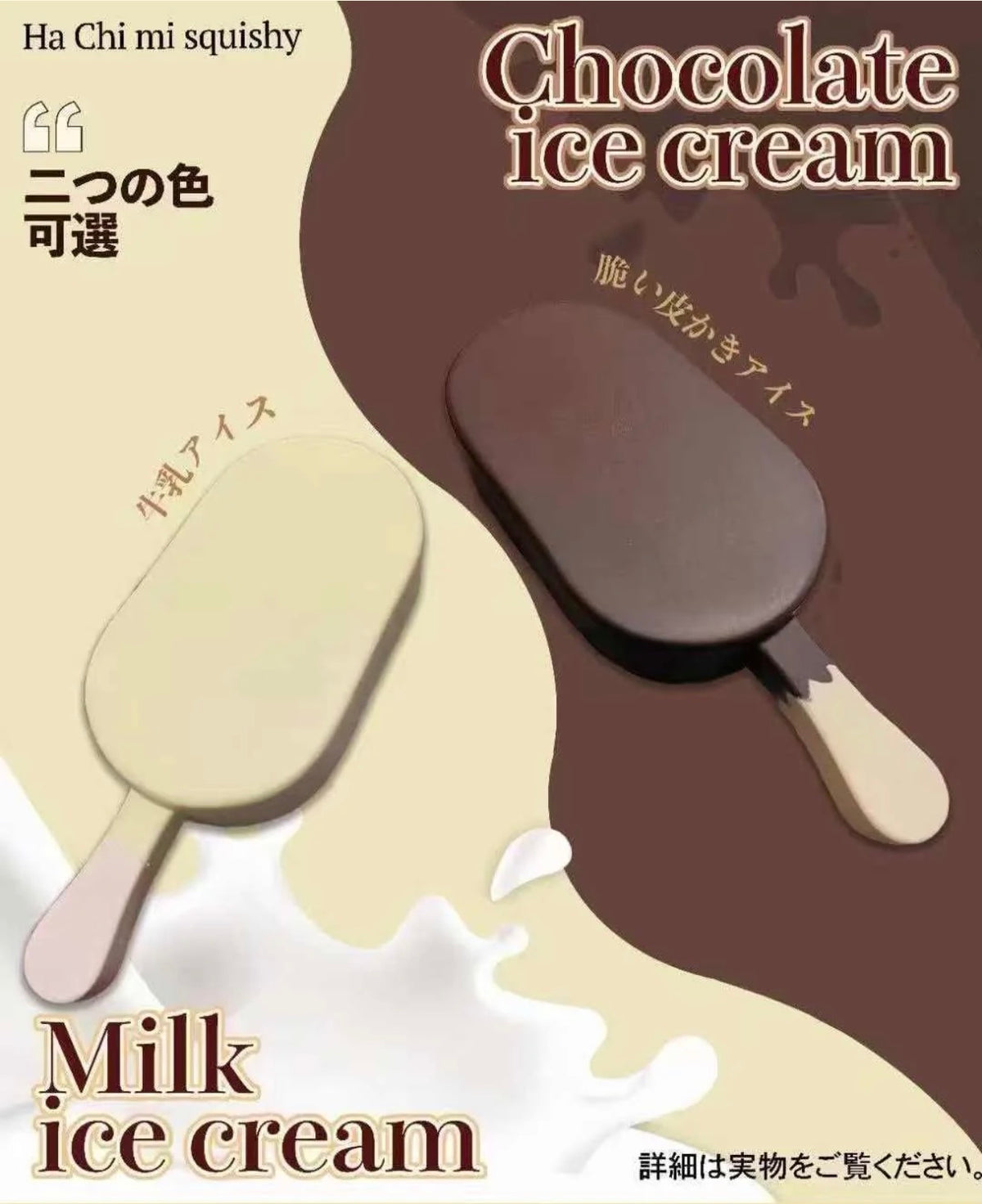Hachimi Ice Cream—-Vanilla