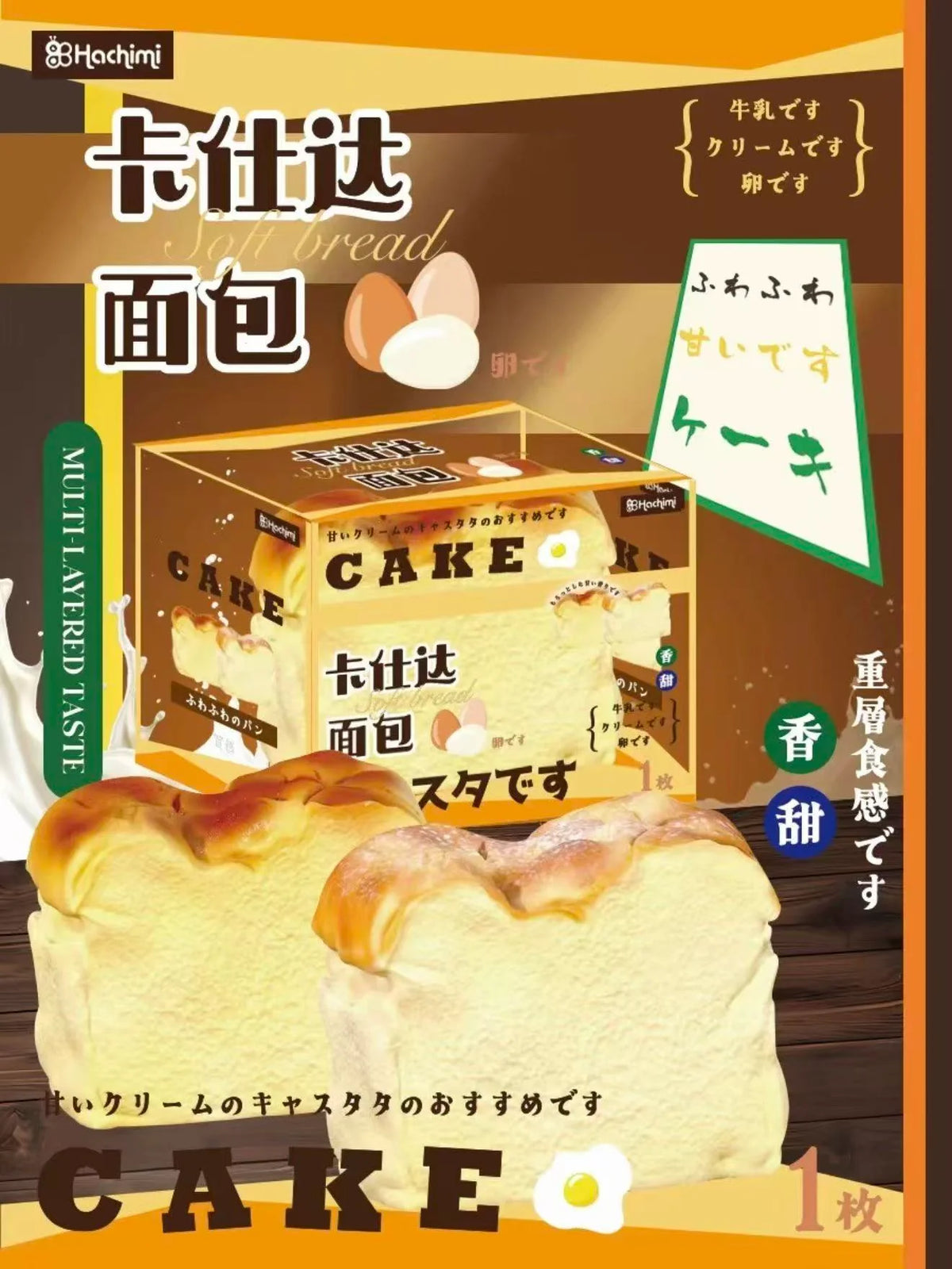 Hachimi Vanilla Pound Cake