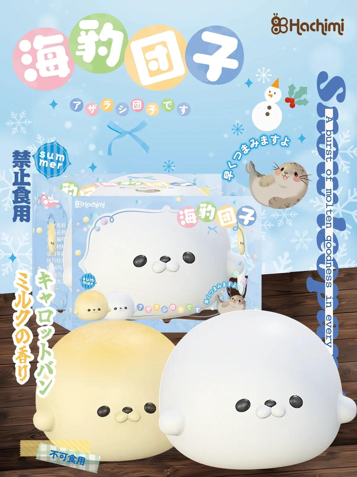 🦭 [Hachimi] Mimi the Little Drift — Small Edition