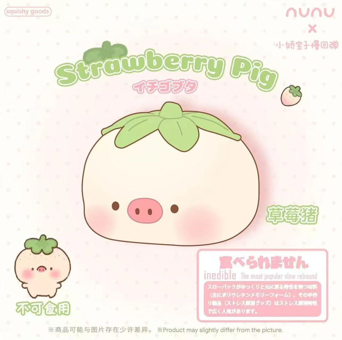 Nunu Strawberry Pig
