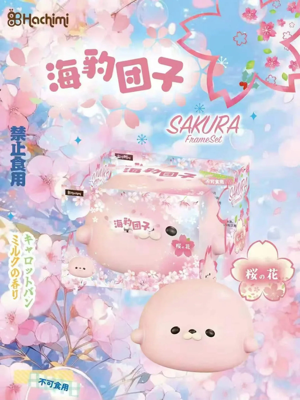 [ Hachimi ] SMALL Pink Seal- Sakura Pink Edition
